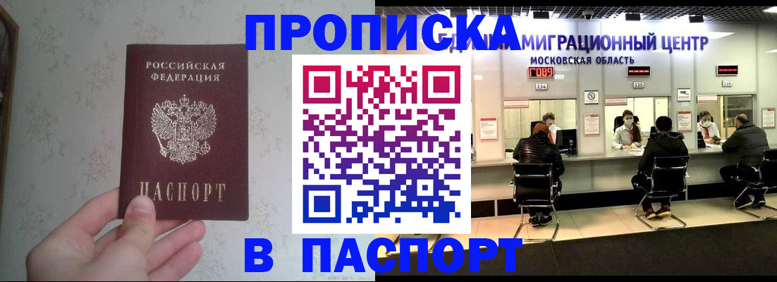 прописка для военкомата в Осташкове