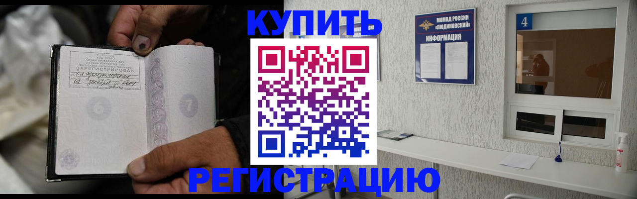 прописка для работы в Осташкове