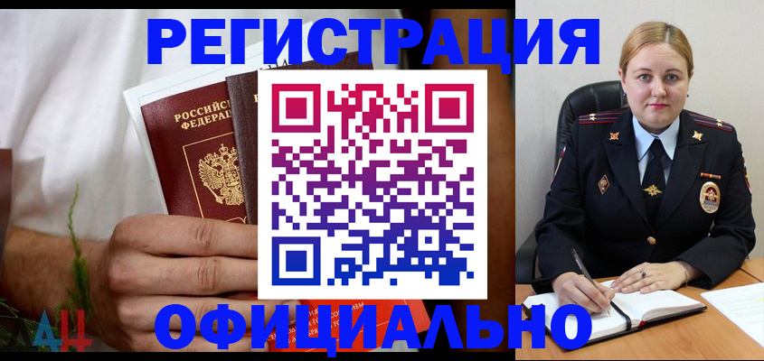 прописка для военкомата в Осташкове